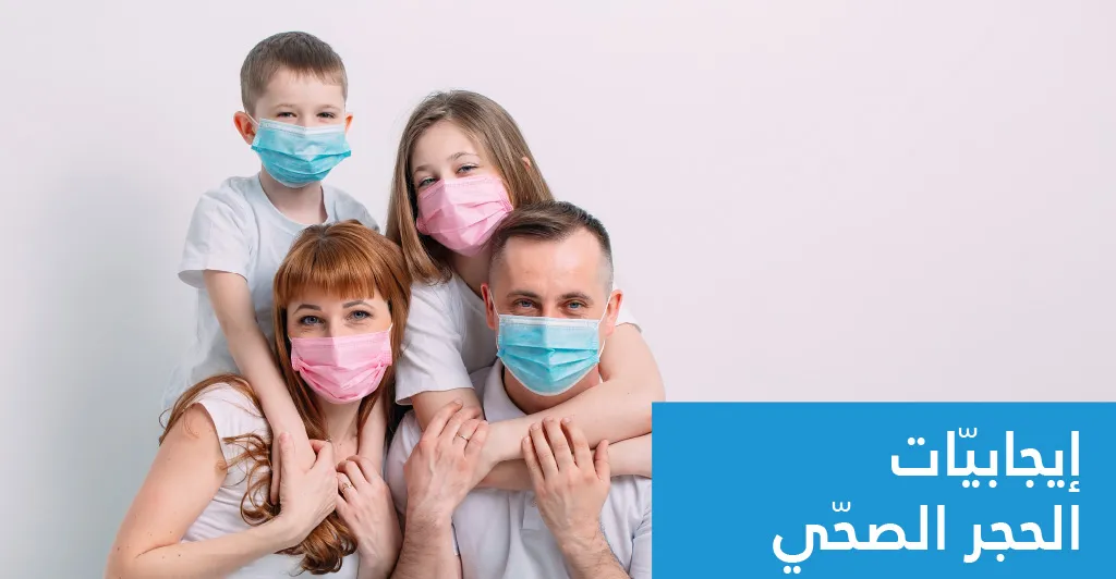 هل تغيّرت علاقة الأزواج العائليّة والجنسيّة بعد فترة الحجر الصحّي ؟